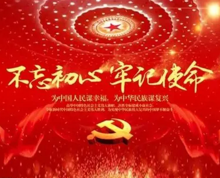 中國共產(chǎn)黨紀律處分條例